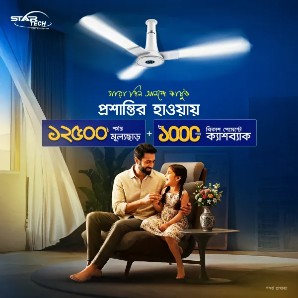 bKash Cashback Offer