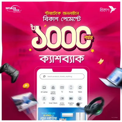 bKash Cashback Offer